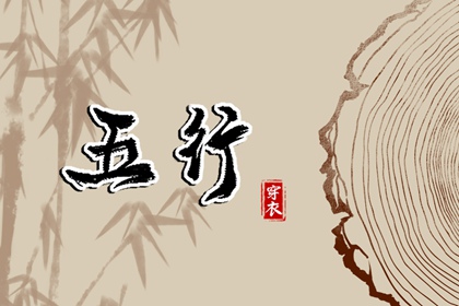 黄历择吉 搬家择吉日 择吉日查询