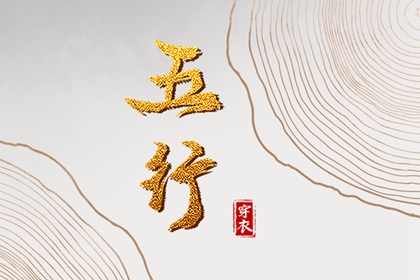 择吉黄历每日宜忌|择吉老皇历|开业择吉日